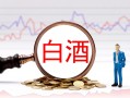 三季度增速放缓至0.67%，泸州老窖没退路，离全年营收目标仍差100余亿