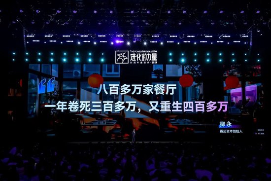 刘润年度演讲2024：进化的力量（附演讲全文）-第79张图片-黄冈新闻