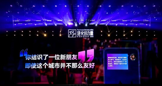 刘润年度演讲2024：进化的力量（附演讲全文）-第176张图片-黄冈新闻