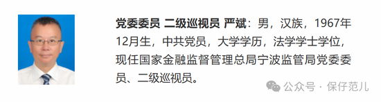 金融监管总局公司治理司副司长张显球调任政策研究司-第2张图片-黄冈新闻