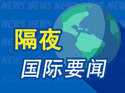 隔夜要闻：美股收跌 苹果第四财季净利同比下降36% 微软创两年来最大单日跌幅 OpenAI推出ChatGPT搜索-第1张图片-黄冈新闻