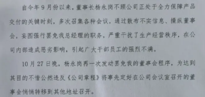 130亿市值龙头现内斗！总经理抖音发文、公章遗失……-第2张图片-黄冈新闻