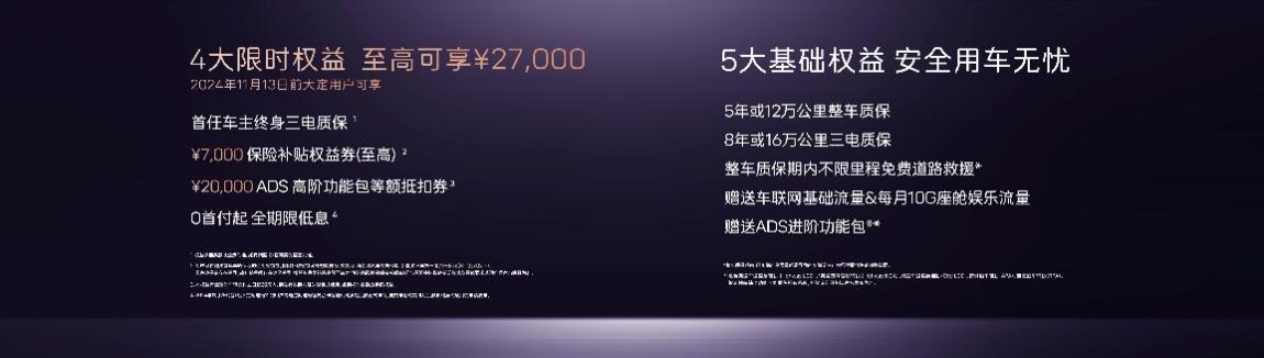 纯电增程双动力加持 阿维塔12正式上市：售价26.99万元起-第9张图片-黄冈新闻