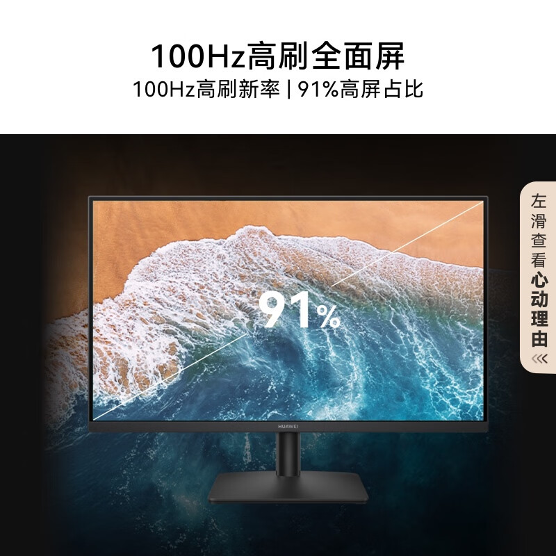 华为 MateView SE 显示器 27 英寸 QHD 版开售：可选旋转升降支架，749 元起-第1张图片-黄冈新闻