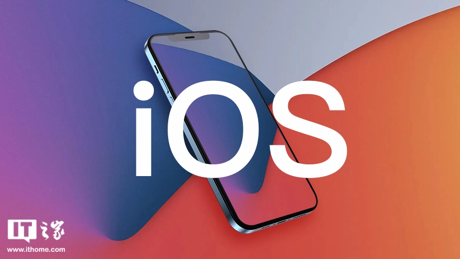 苹果停止签署 iOS 18.0.1，已升级 iPhone 用户无法再降级-第1张图片-黄冈新闻