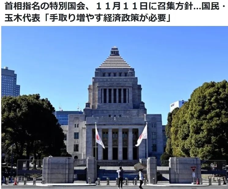 内阁将集体辞职，日本将选出新首相！石破茂上任才“满月”，可能成日本近80年任职最短首相？-第6张图片-黄冈新闻