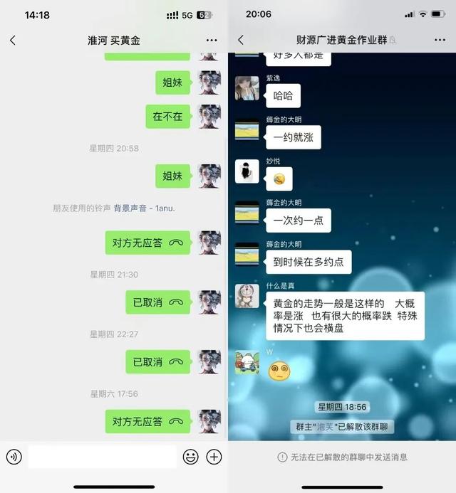 上百人网购黄金“麦多多”失联不发货，案值或超千万