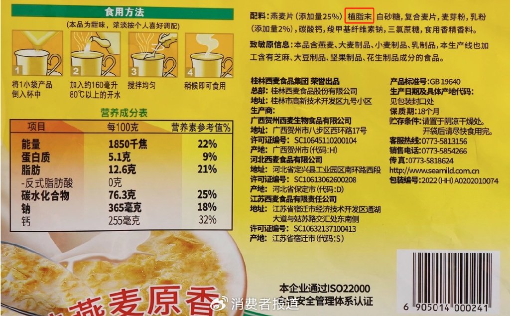 西麦食品接连受挫：霉菌超标风波未过，植脂末争议又起