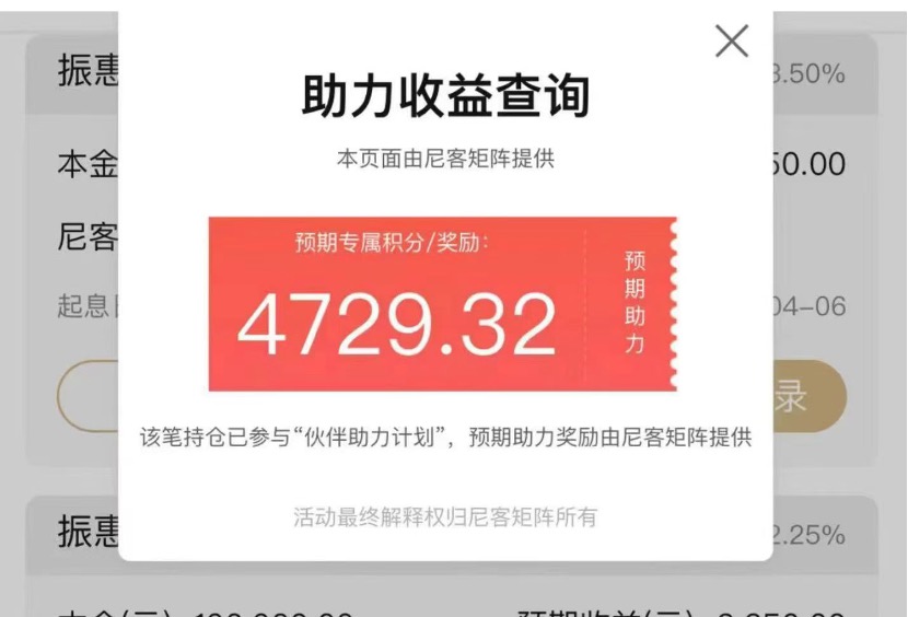 从4.5%降至3.5%！振兴银行存量存款利率下调 第三方能否单方面暂停“加息”